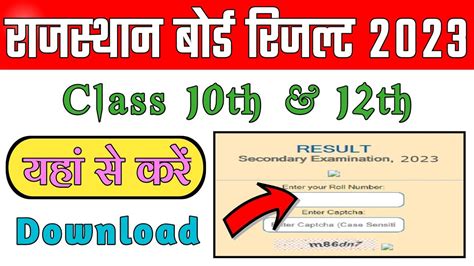 rbsresult in